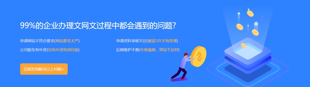 網(wǎng)絡文化經(jīng)營許可證遇到的問題