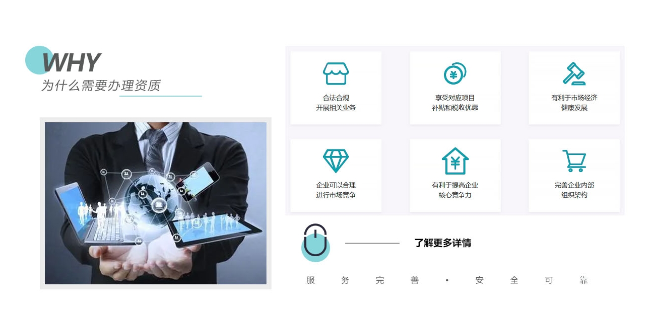 為什么要辦理企業資質